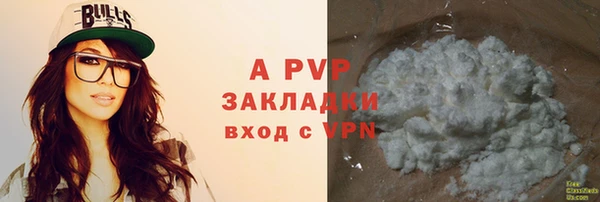 apvp Армянск