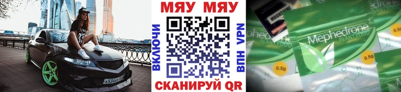 Мефедрон кристаллы Фокино