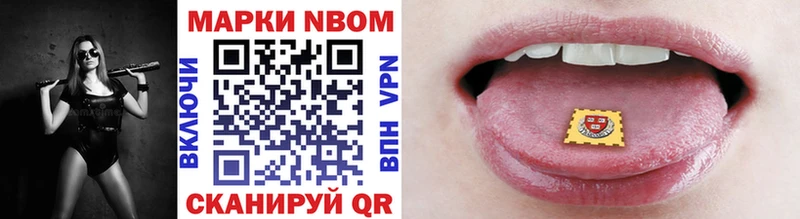 Марки 25I-NBOMe 1,8мг Фокино